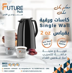 طباعة الاكواب الورقية