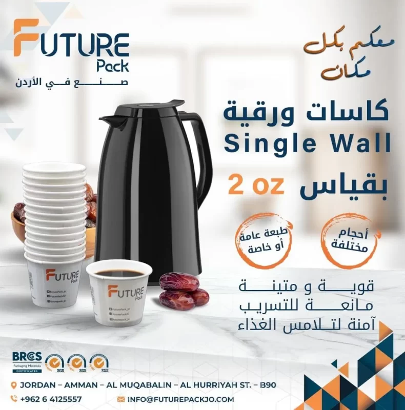 طباعة الاكواب الورقية